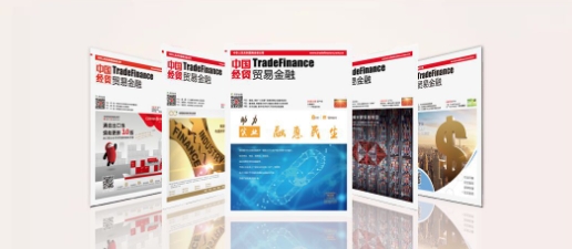 《Trade Finance》 Magazine | TradeAider: The Secret of Credit System Construction in Supply Chain Finance